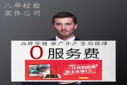百度推广价格透明度：某电商平台的实践